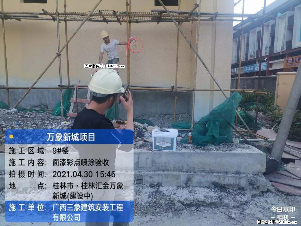 灵川法院项目：8楼天面构件安装(17) - 定西三象EPS建材 dx.sx311.cc
