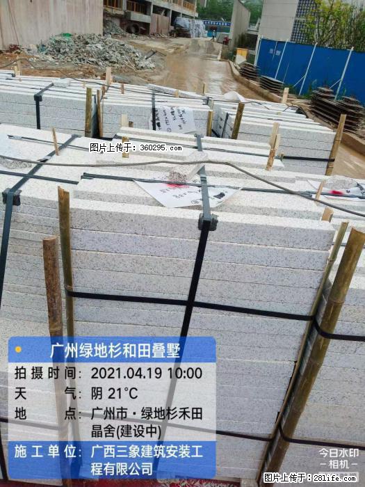 广州绿地衫和田叠墅(19) - 定西三象EPS建材 dx.sx311.cc