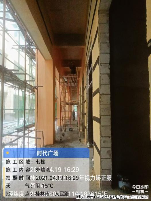 广西桂林市时代广场项目：外墙漆(22) - 定西三象EPS建材 dx.sx311.cc